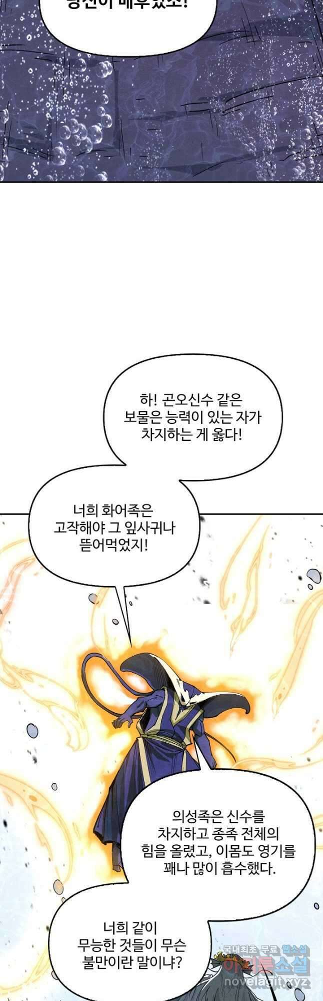 만고지존 175화 38