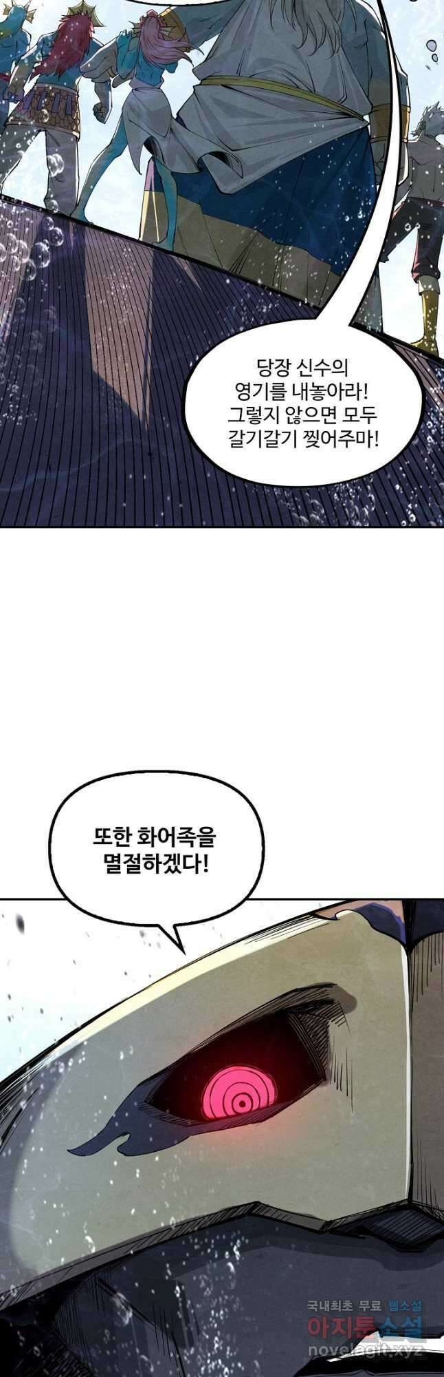 만고지존 175화 39