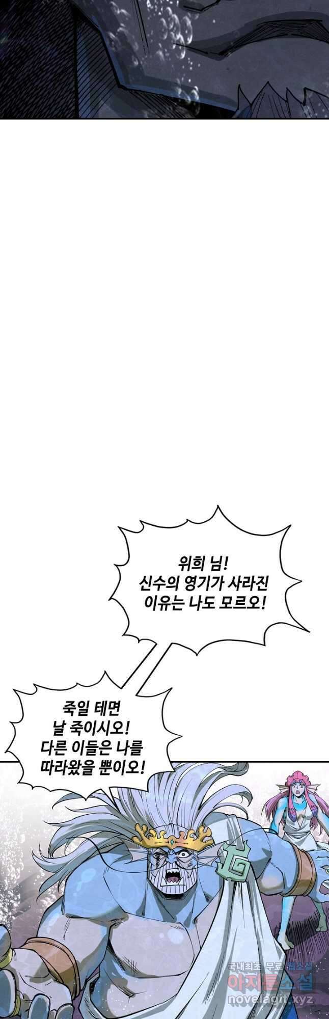 만고지존 175화 40