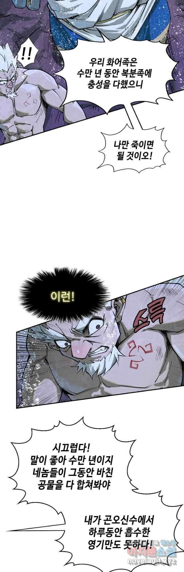 만고지존 175화 41