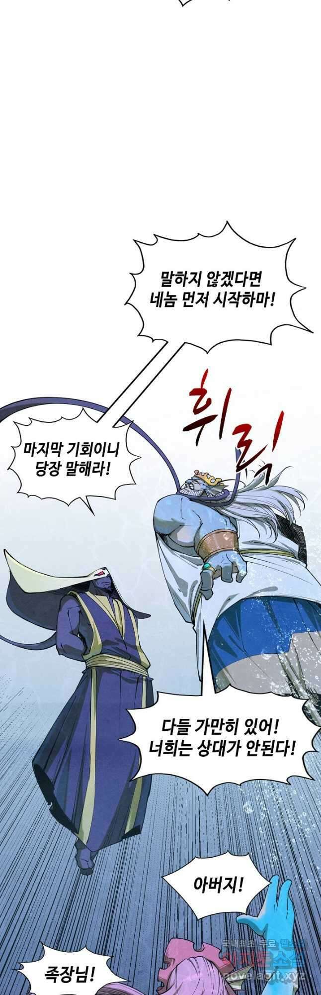 만고지존 175화 42