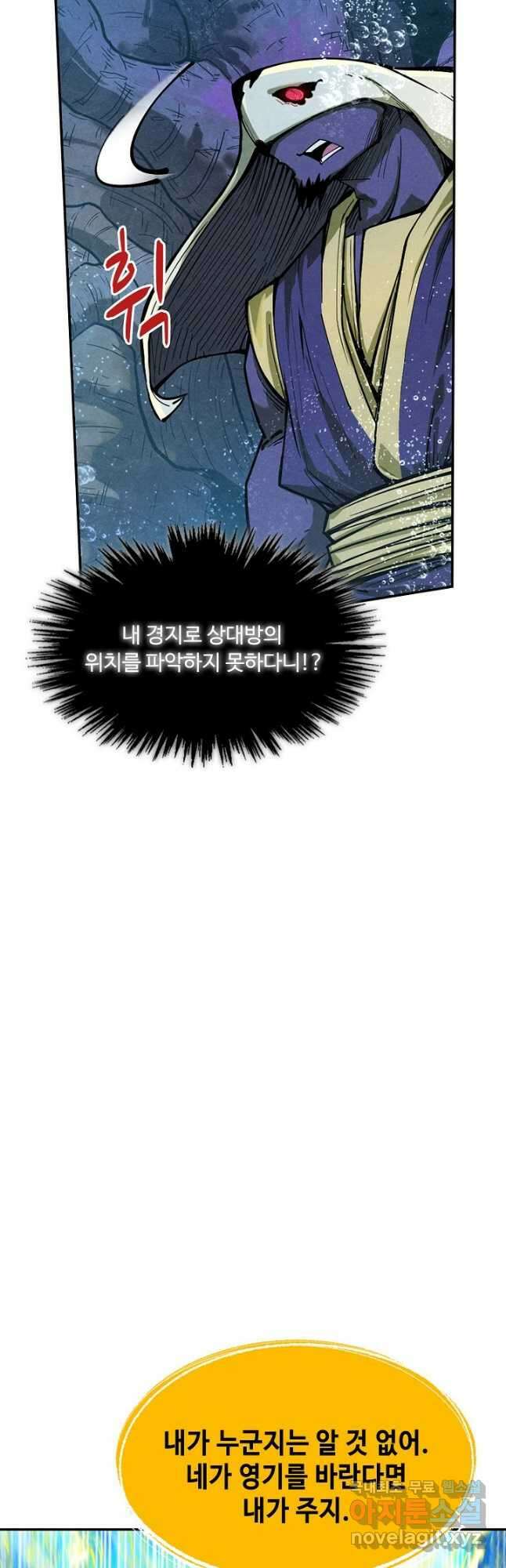 만고지존 175화 46