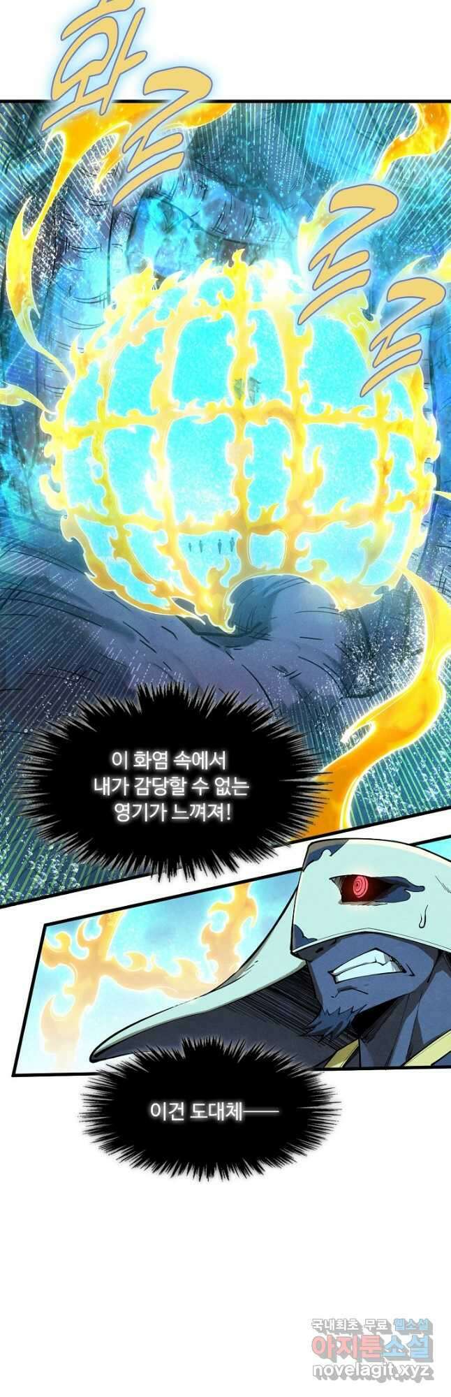 만고지존 175화 48