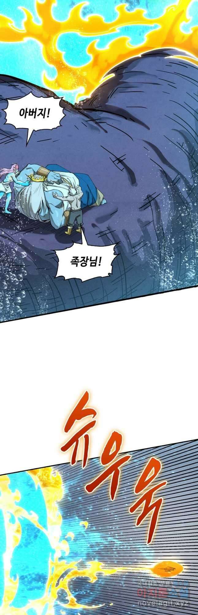만고지존 175화 50