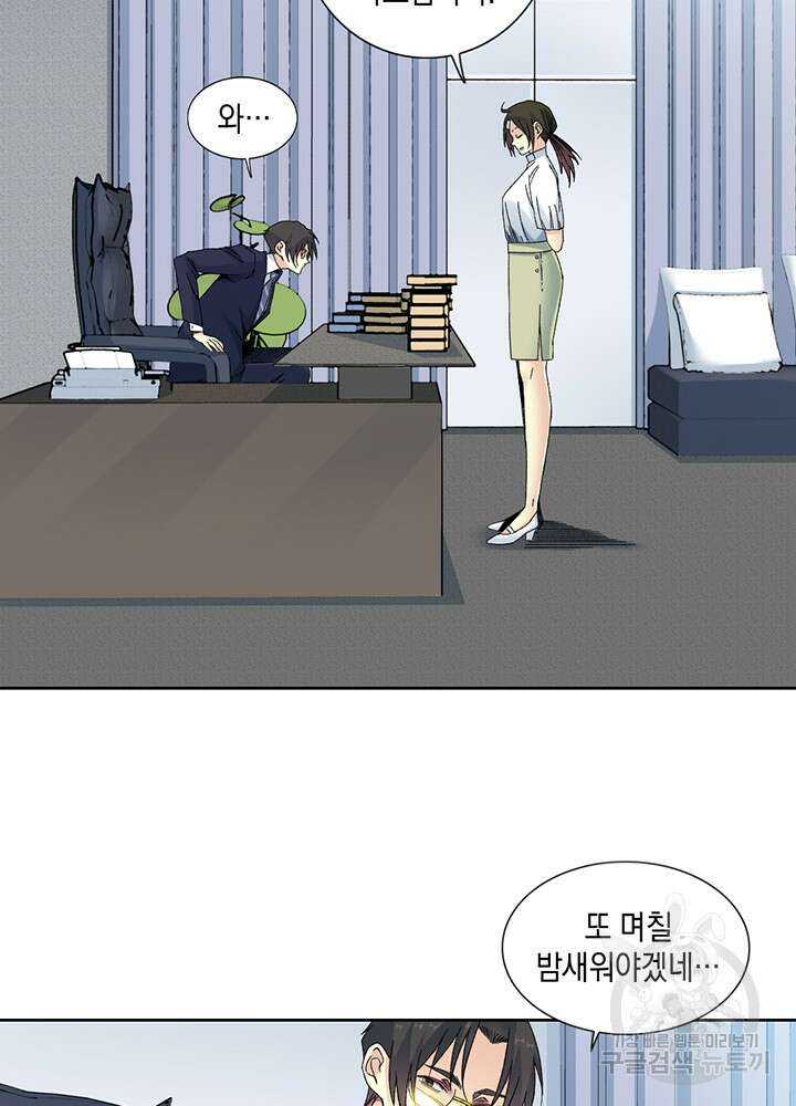 시간 거래상: 영생클럽 152화 4