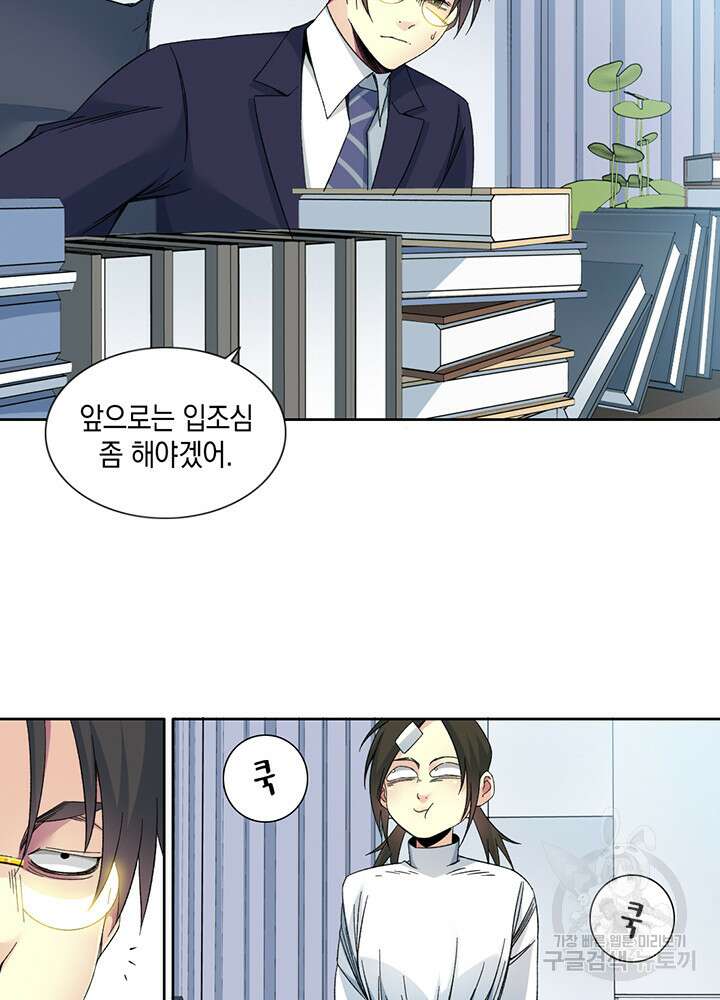시간 거래상: 영생클럽 152화 5