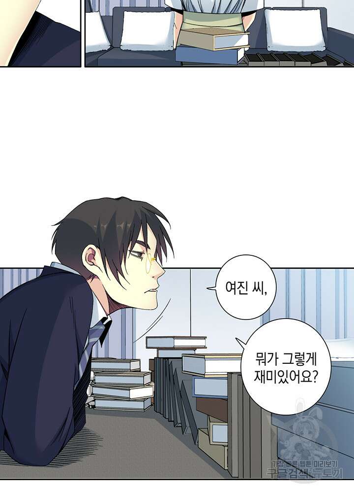 시간 거래상: 영생클럽 152화 6