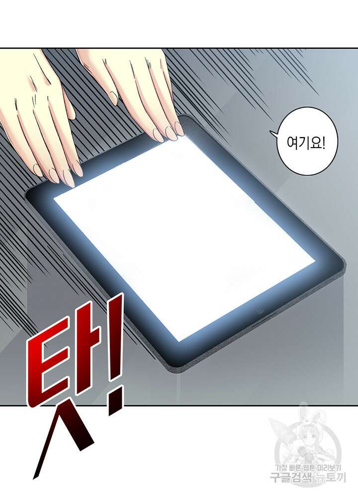 시간 거래상: 영생클럽 152화 9