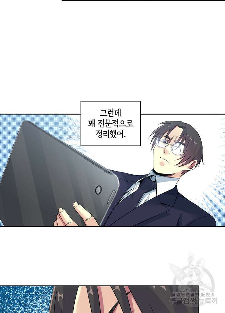 시간 거래상: 영생클럽 152화 12