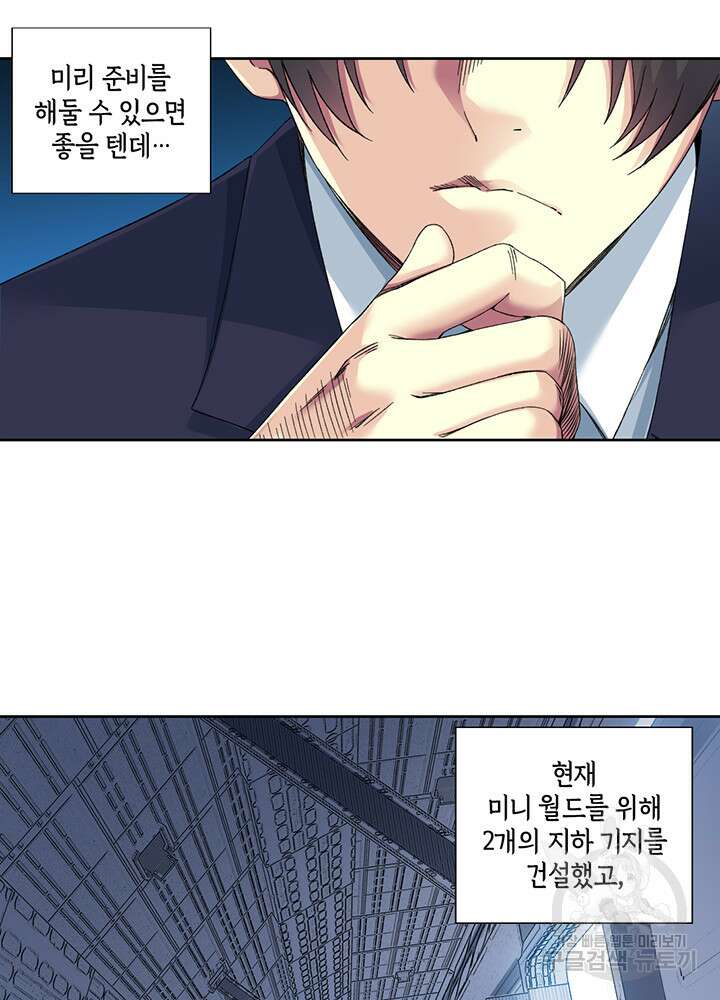시간 거래상: 영생클럽 152화 14