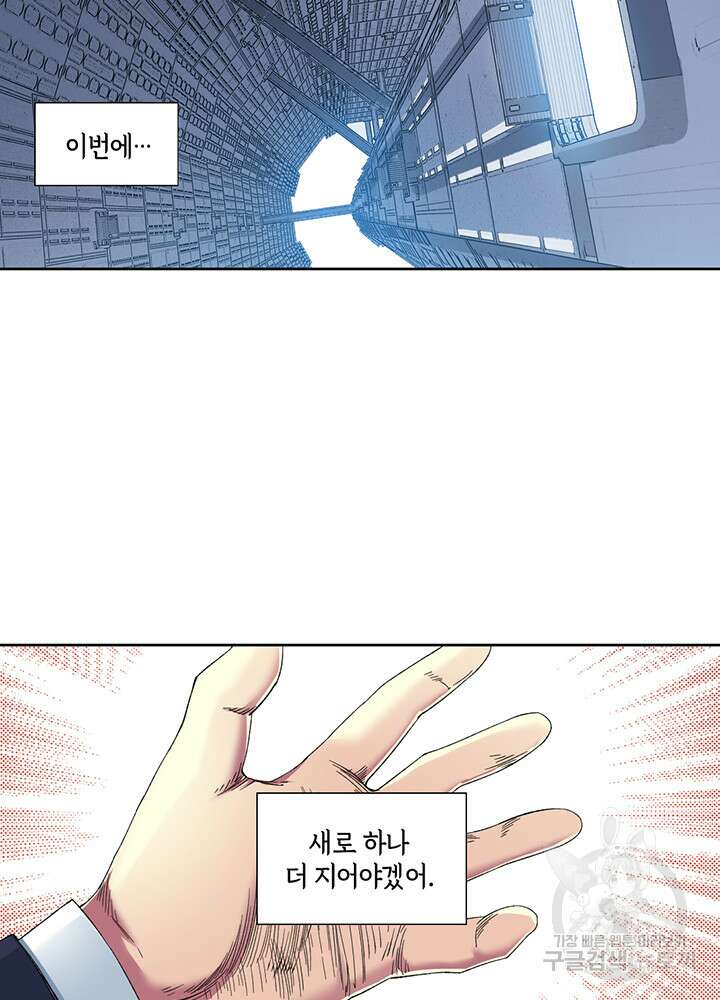 시간 거래상: 영생클럽 152화 15