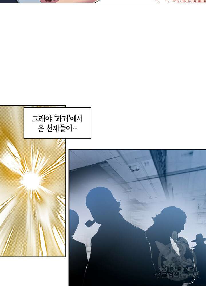 시간 거래상: 영생클럽 152화 16