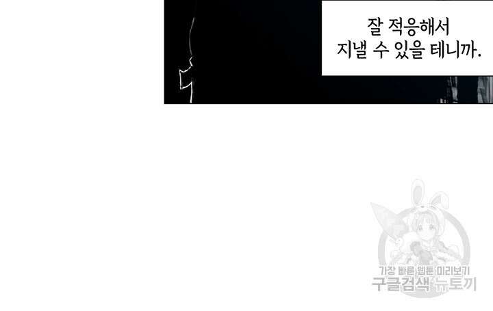 시간 거래상: 영생클럽 152화 17