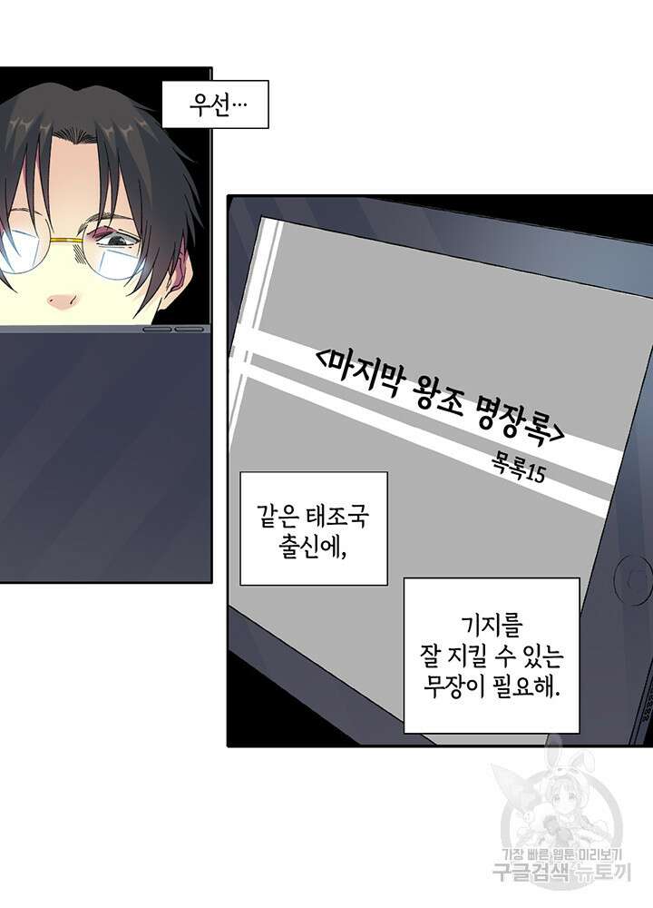 시간 거래상: 영생클럽 152화 18