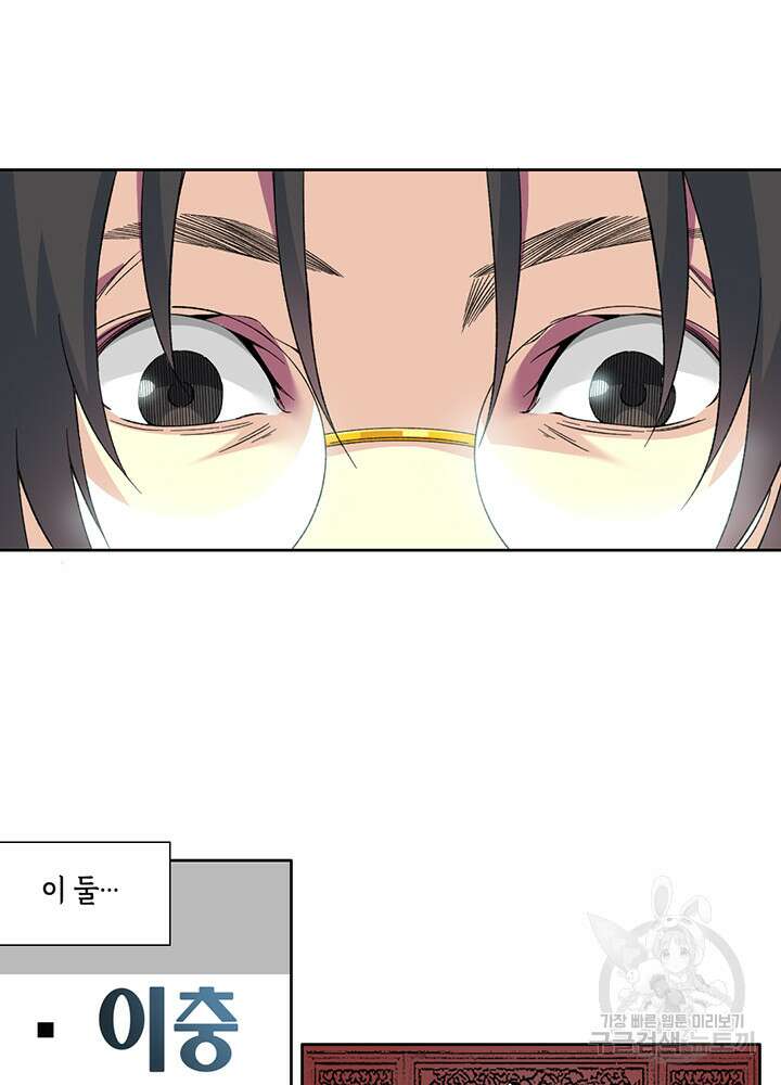 시간 거래상: 영생클럽 152화 19