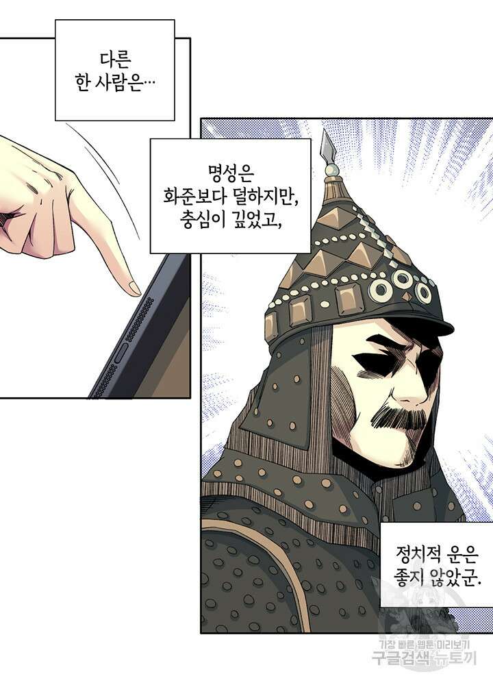 시간 거래상: 영생클럽 152화 21