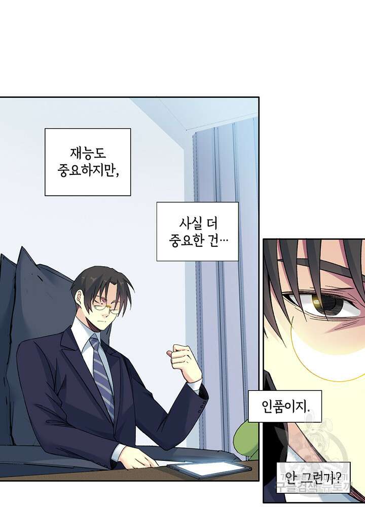 시간 거래상: 영생클럽 152화 22