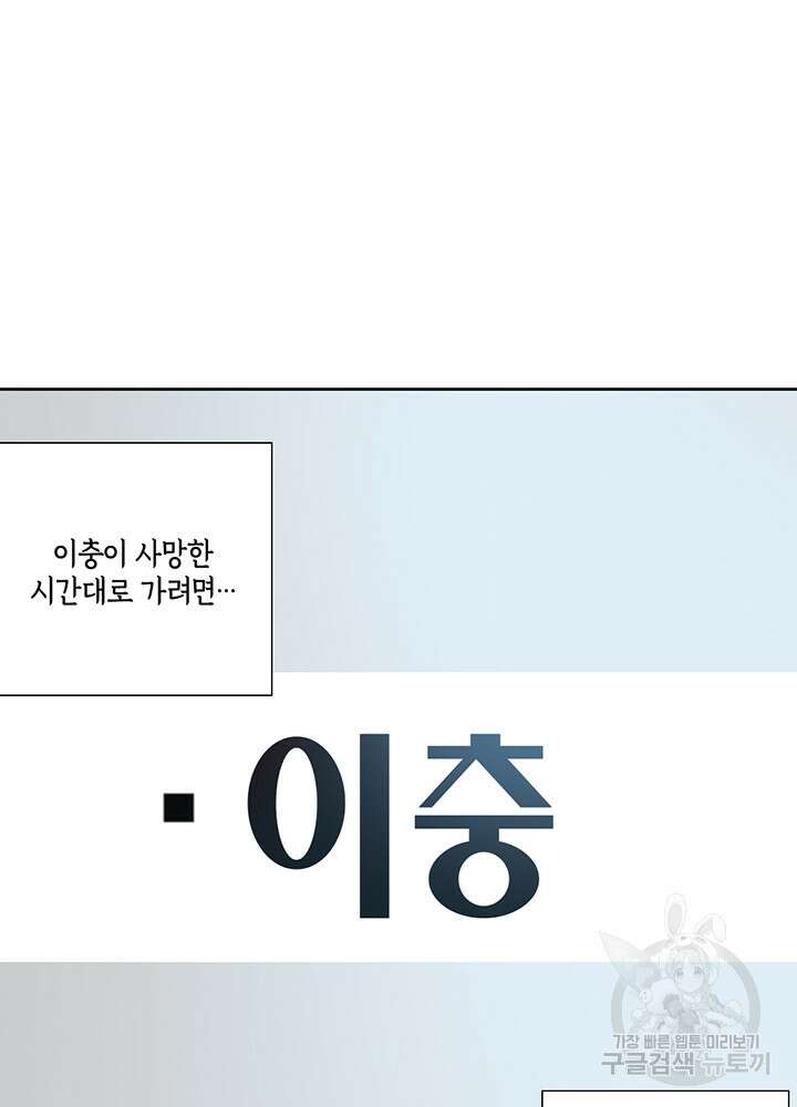 시간 거래상: 영생클럽 152화 23