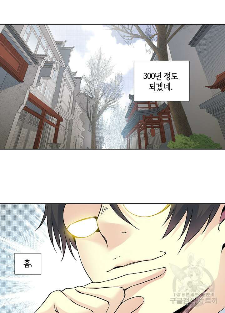 시간 거래상: 영생클럽 152화 25