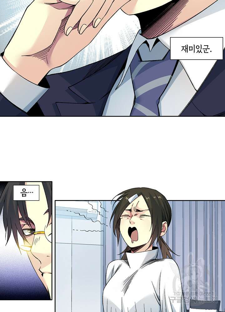 시간 거래상: 영생클럽 152화 26