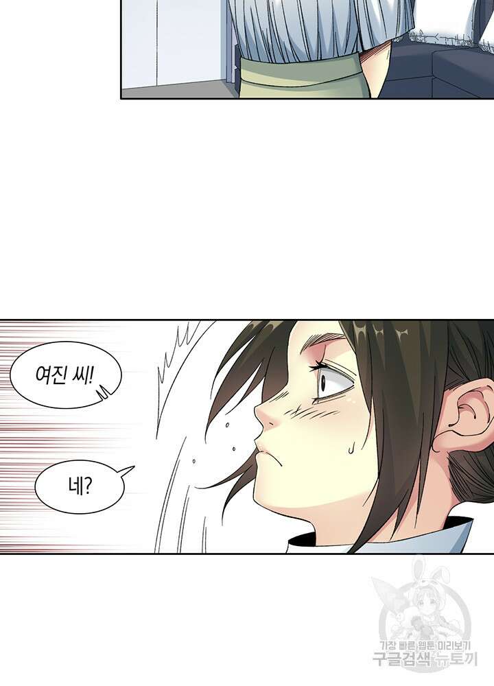 시간 거래상: 영생클럽 152화 27