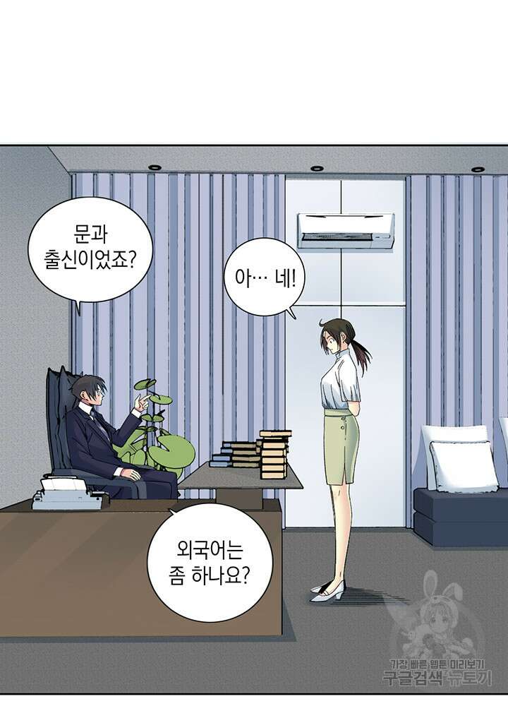 시간 거래상: 영생클럽 152화 28