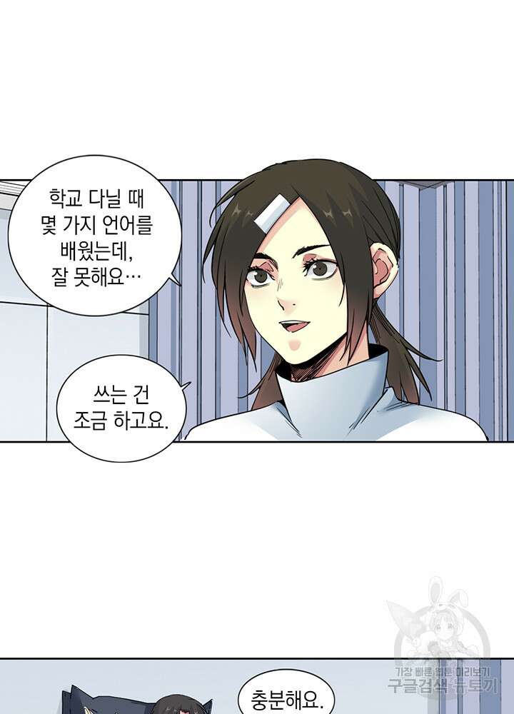 시간 거래상: 영생클럽 152화 29