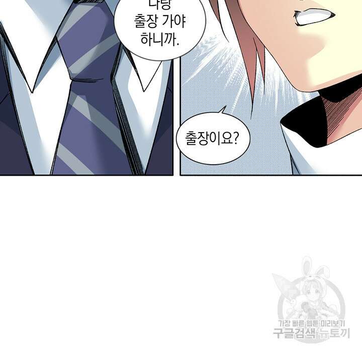 시간 거래상: 영생클럽 152화 31