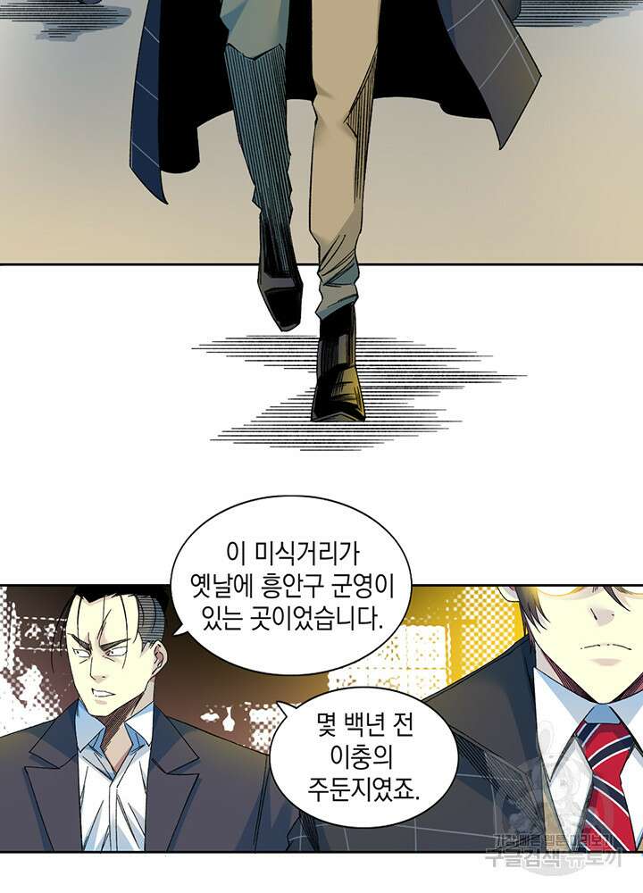 시간 거래상: 영생클럽 152화 35