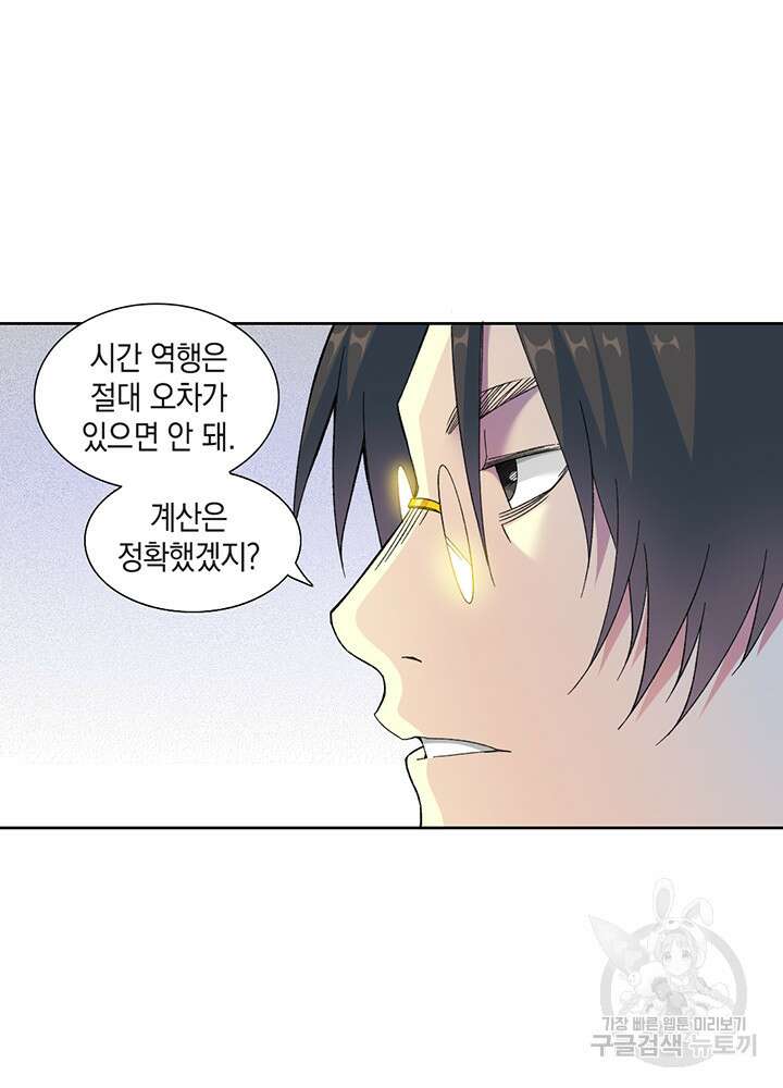 시간 거래상: 영생클럽 152화 36