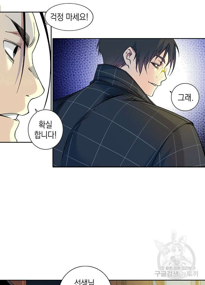 시간 거래상: 영생클럽 152화 37