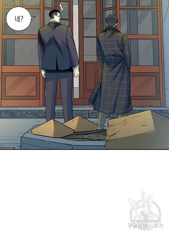 시간 거래상: 영생클럽 152화 40