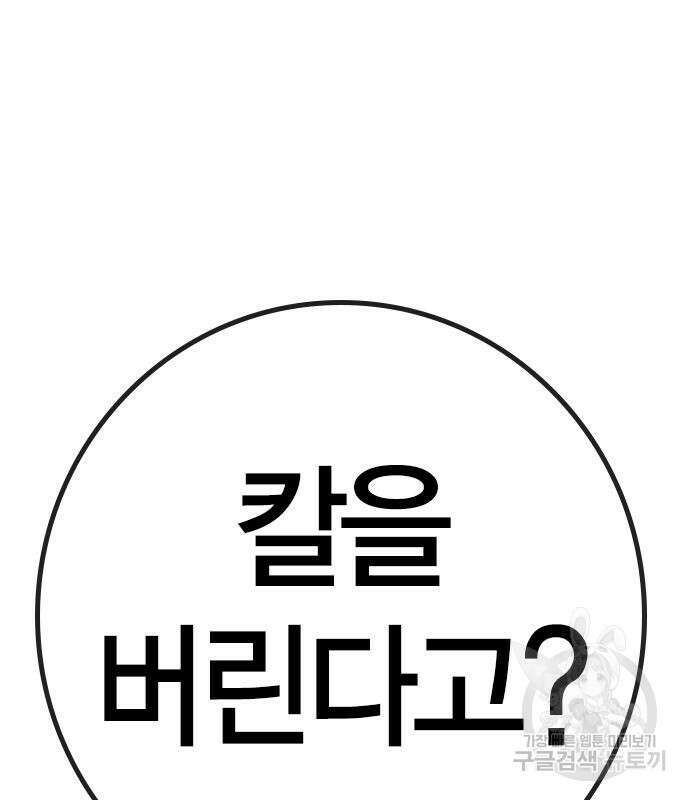 한림체육관 시즌2 28화 9