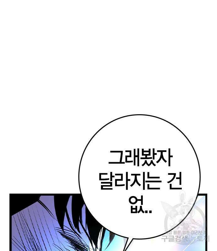한림체육관 시즌2 28화 12