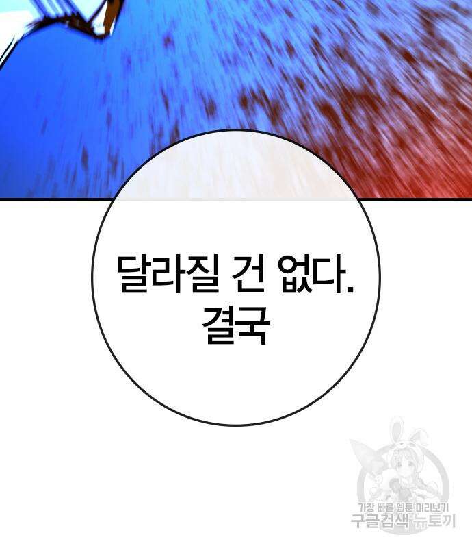 한림체육관 시즌2 28화 20