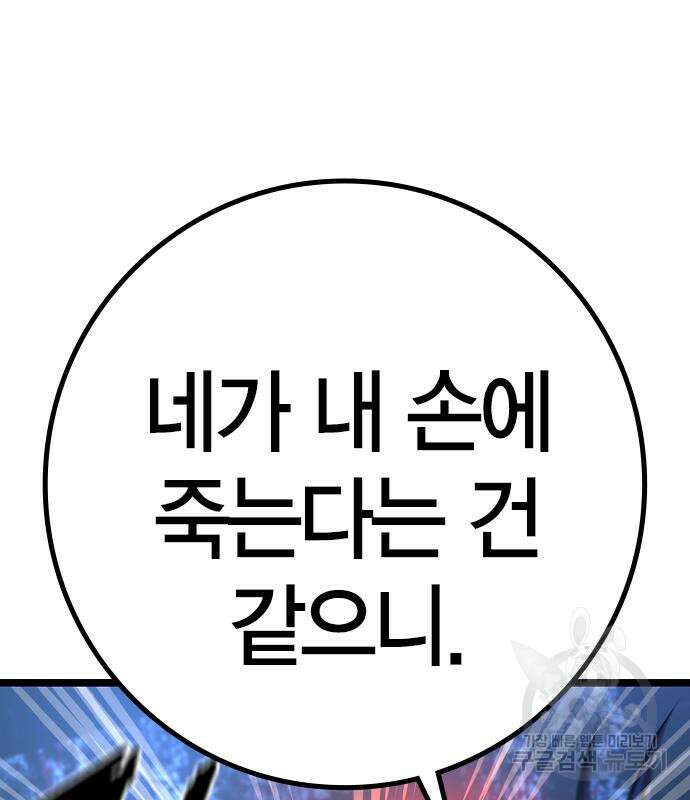 한림체육관 시즌2 28화 21
