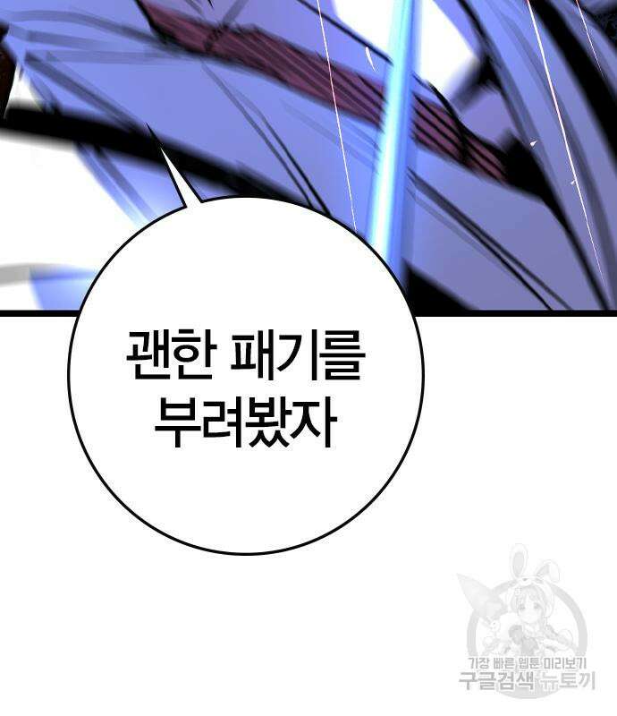 한림체육관 시즌2 28화 28