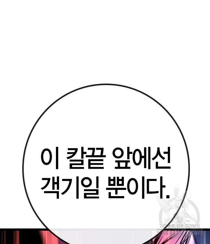 한림체육관 시즌2 28화 29