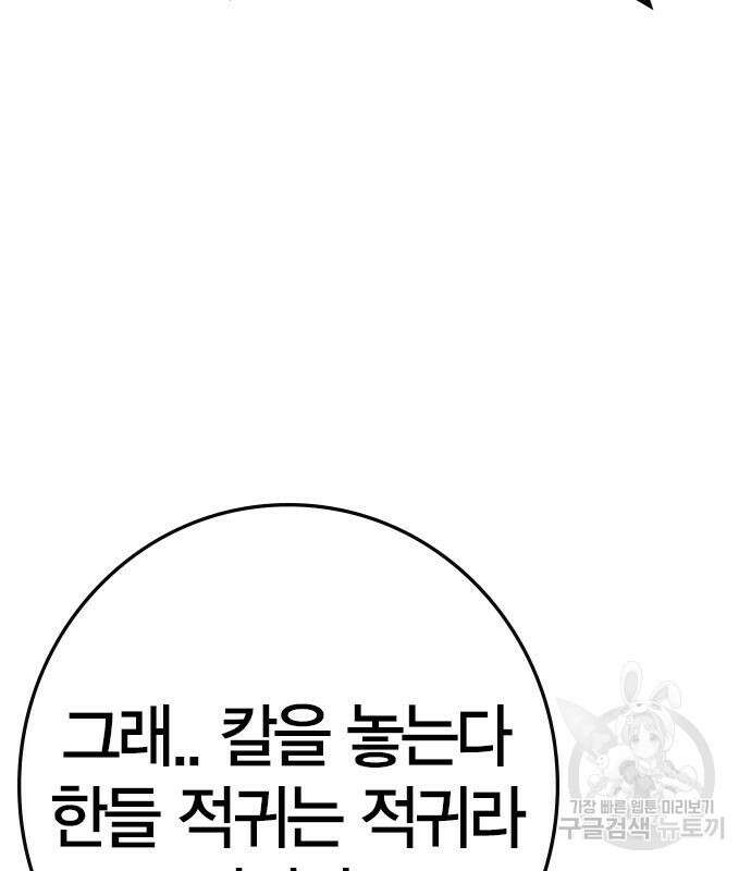 한림체육관 시즌2 28화 57