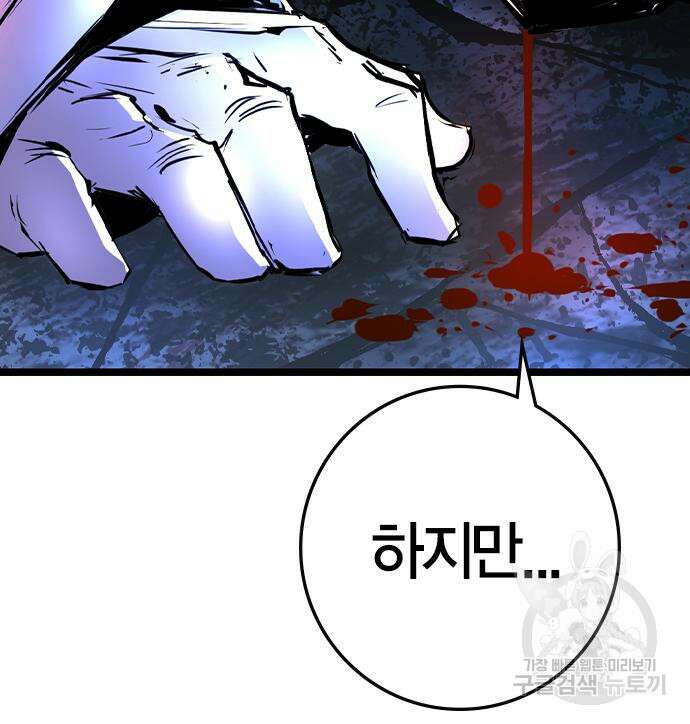 한림체육관 시즌2 28화 59
