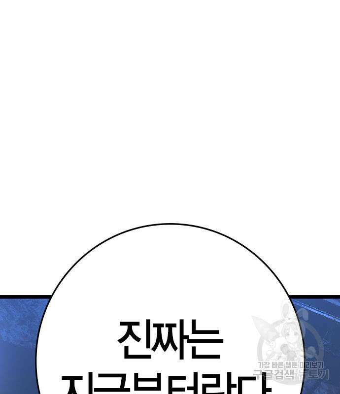 한림체육관 시즌2 28화 60