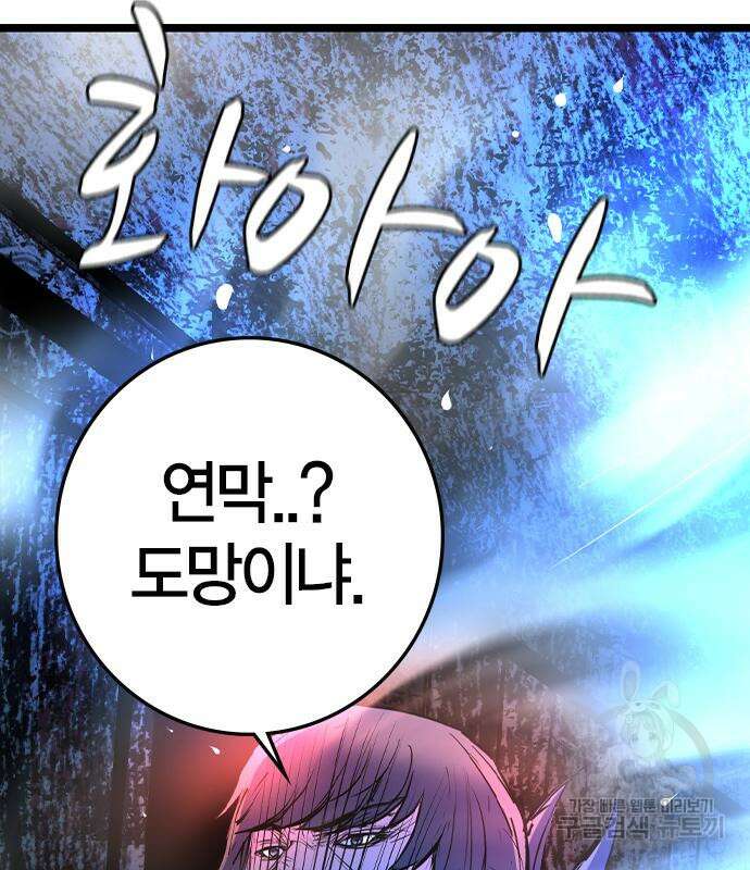 한림체육관 시즌2 28화 66