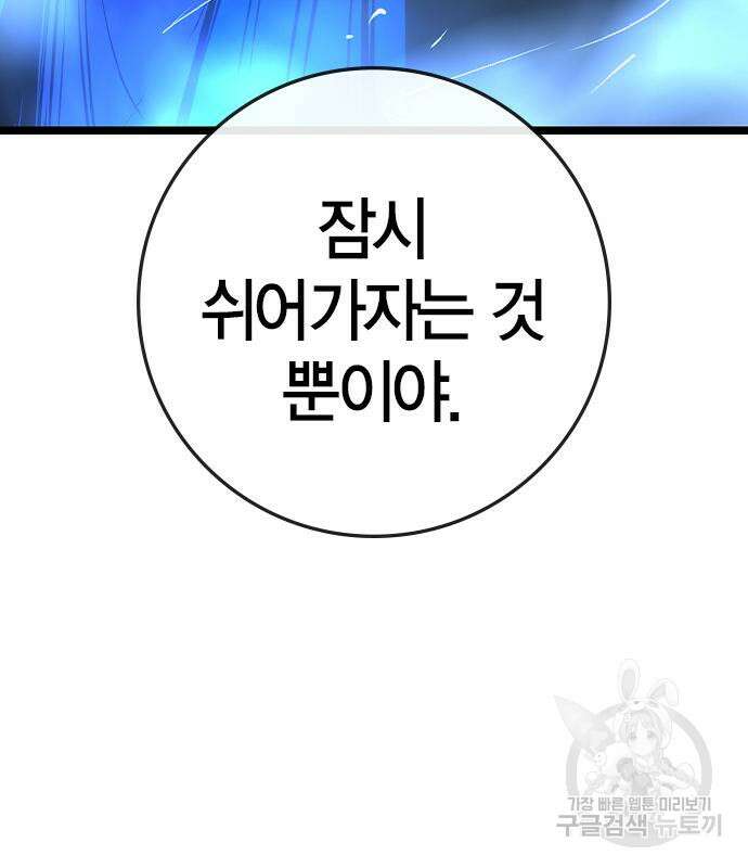 한림체육관 시즌2 28화 68