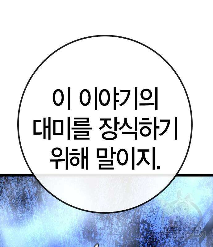 한림체육관 시즌2 28화 69