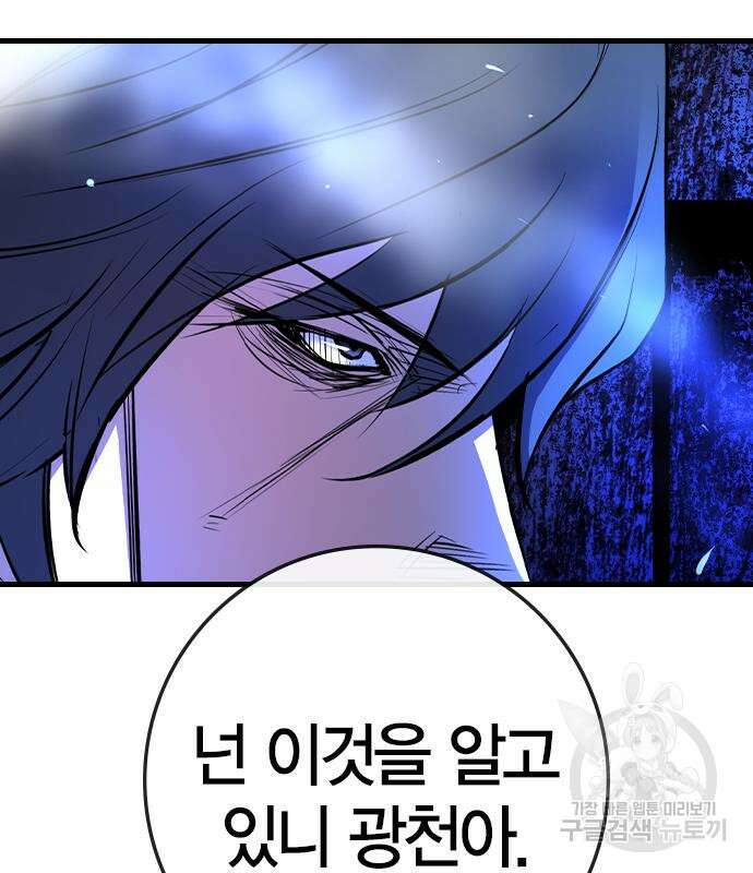 한림체육관 시즌2 28화 72