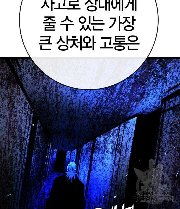한림체육관 시즌2 28화 74