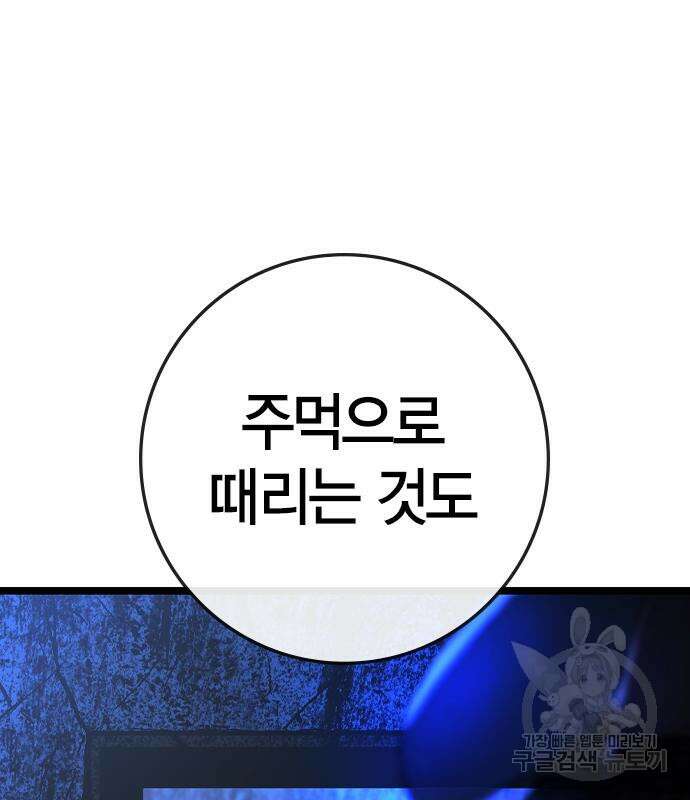 한림체육관 시즌2 28화 76