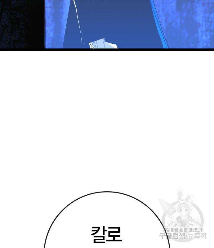 한림체육관 시즌2 28화 78
