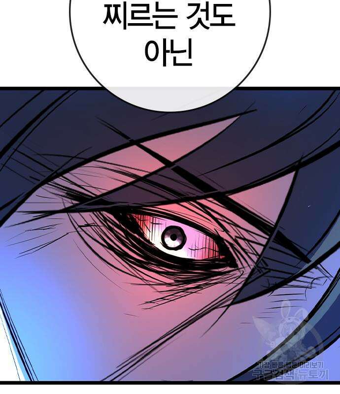 한림체육관 시즌2 28화 79