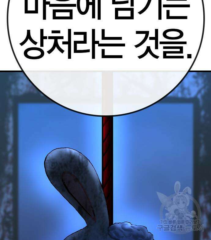 한림체육관 시즌2 28화 83